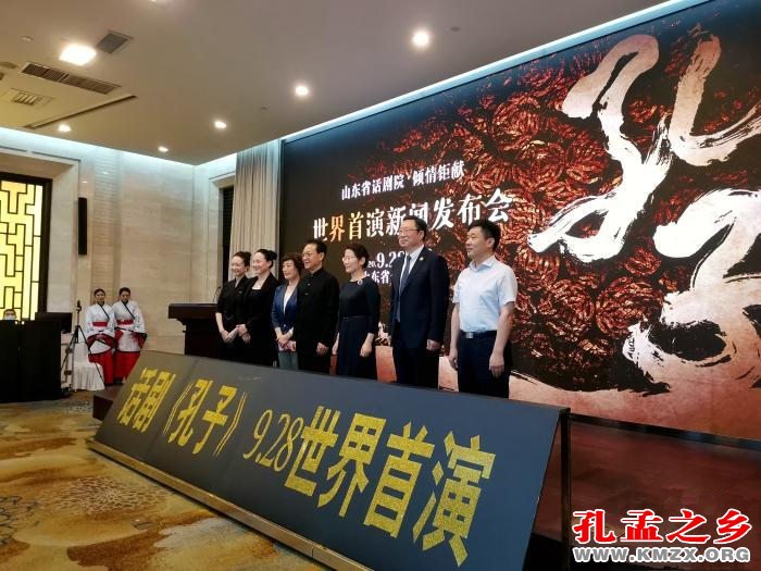 话剧《孔子》历经三年创作以全新视角展现中华文化深厚底蕴