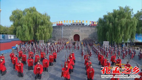 庚子年祭孔大典