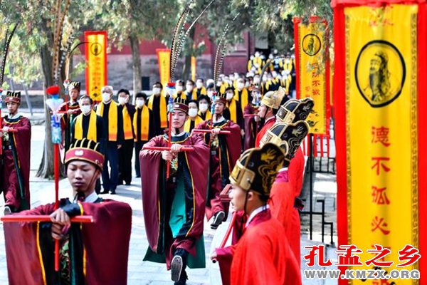 庚子年祭孔大典