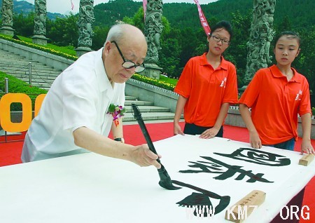 欧阳中石