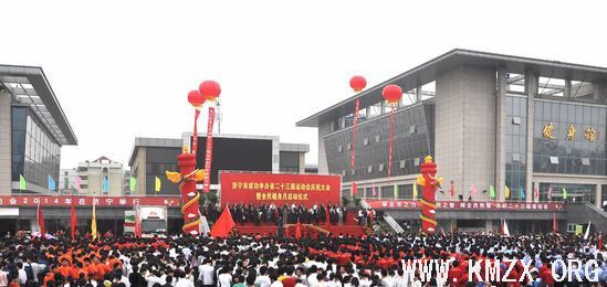 济宁市成功申办省第二十三届运动会庆祝大会暨全民健身月启动仪式