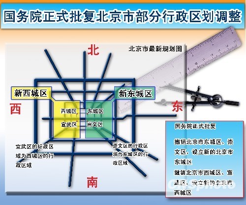 我国多个城市调整行政区划专家称可能成为趋势