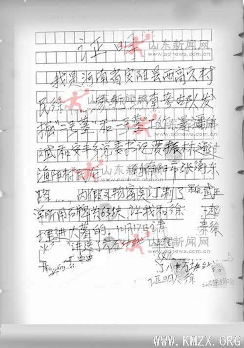 闫沛东首度出示曹操墓造假证据(图)