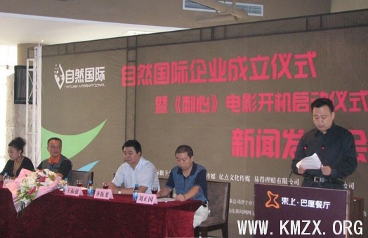 济宁本土电影《刺心》剧组在开机仪式暨新闻发布会上