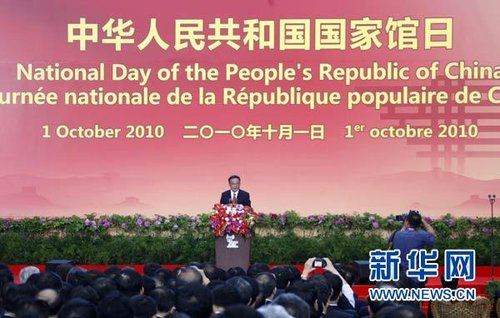 上海世博会中国国家馆日仪式隆重举行 吴邦国出席仪式并致辞