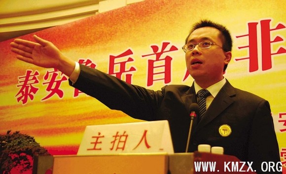 泰安拍卖会