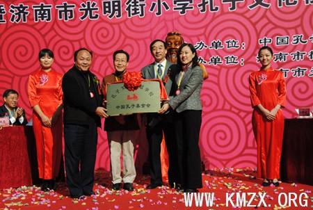 全国首所孔子文化主题小学落户光明街小学