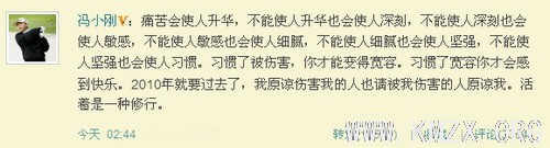 冯小刚微博截图(图片来源：资料图)