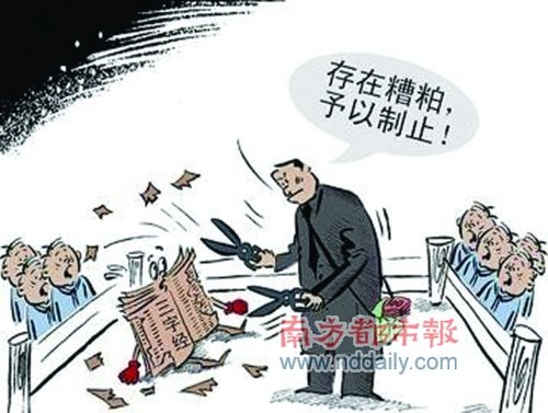 出问题的是三字经还是社会？