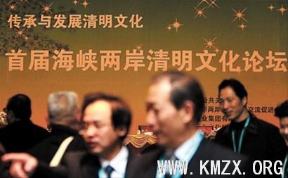 两岸学者在沪研讨清明文化 厉无畏出席吴伯雄视频致辞