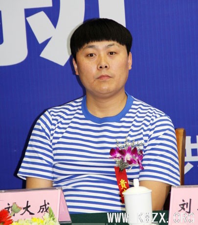 刘大成
