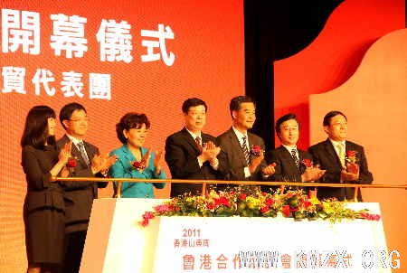 贵宾启动鲁港合作洽谈会开幕仪式（摄影：鞠川江）