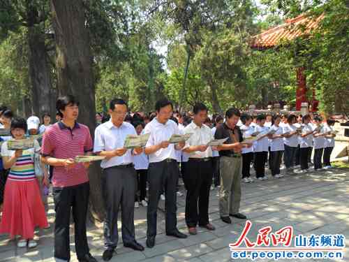 济宁学院举行“走近孔子，畅游圣地”文化活动