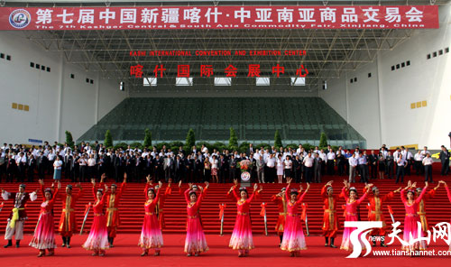 第七届中国新疆喀什·中亚南亚商品交易会开幕式现场