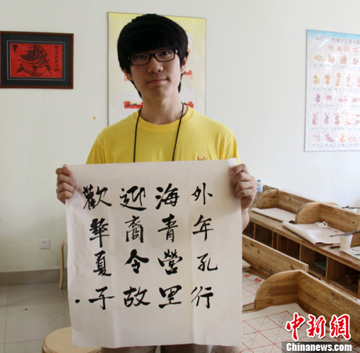海外华裔青年孔子故里乐享“中国寻根之旅”（3）
