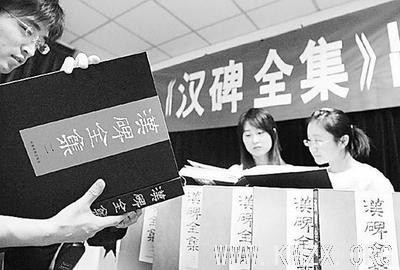 “国宝”汉碑亟需抢救