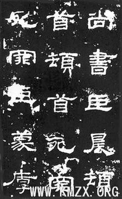 “国宝”汉碑亟需抢救 “国宝”汉碑亟需抢救