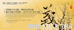 儒家君子人格与现代公民人格的培养