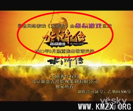 新版《水浒传》热播 同名网游备受期待