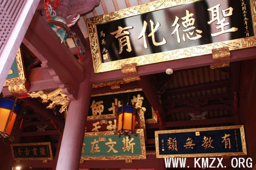 马英九致赠匾额“圣德化育”给台南孔庙，8日上午举行揭匾仪式。 “中央社”