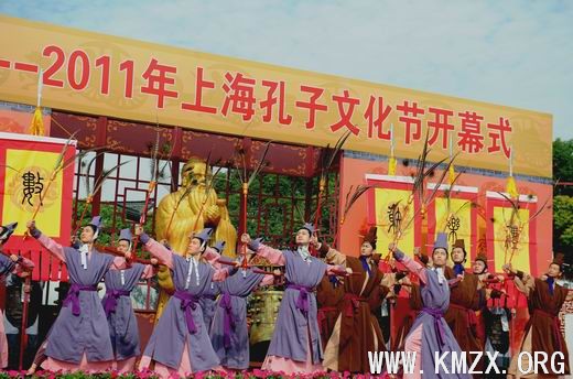 图片说明：“疁城儒韵”2011上海孔子文化节开幕式现场。