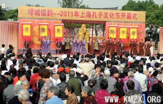 图片说明：“疁城儒韵”2011上海孔子文化节开幕式现场。