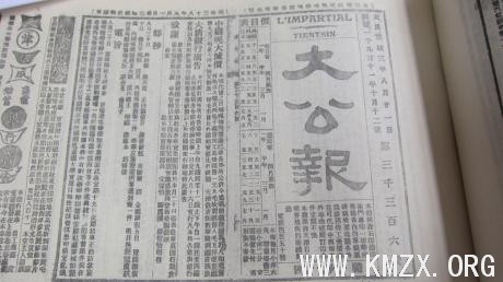 《大公报》对辛亥的报道首发于1911年10月12日