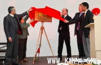 德国中部第一所孔子课堂揭牌400余人出席庆典