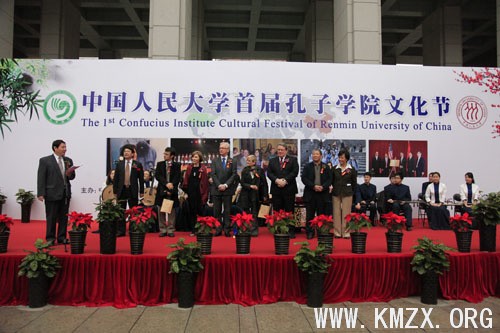 人民大学首届孔子学院文化节开幕成立孔院办公室