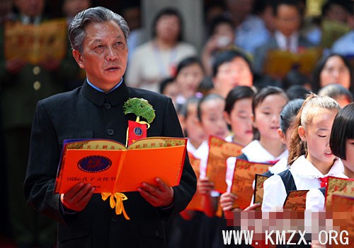 孔祥楷主持祭孔大典