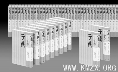 蒐天下之遗籍 极百家之大观