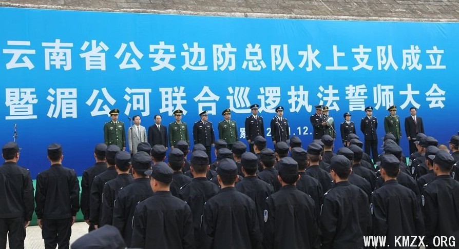 高清：中老缅泰湄公河联合巡逻执法行动启动