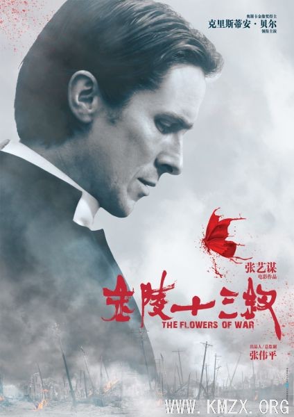 《金陵十三钗》海报