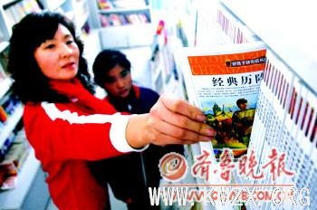 志愿者为孩子整理新书。本报记者 李岩松 摄