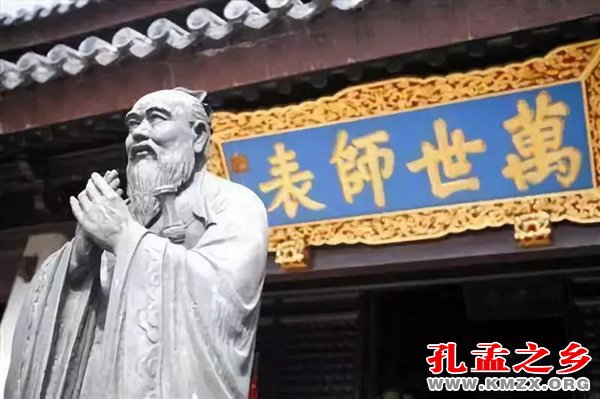 孔子大学