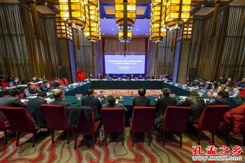 “儒家思想与文化强国建设”座谈会