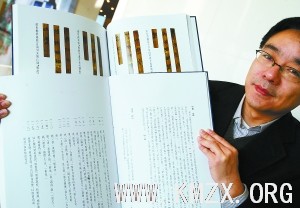 专家展示部分清华大学珍藏战国竹简的研究成果。 清木摄(资料照片)