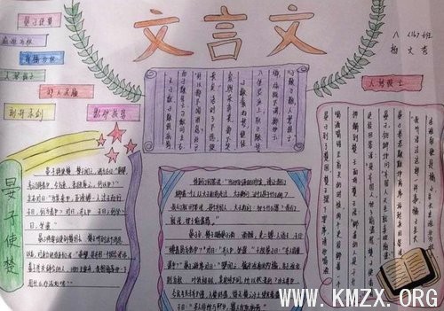 孟昭连：复兴文言文？不靠谱！