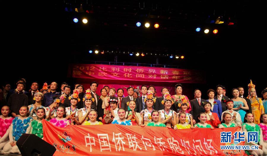 (国际·欢乐春节)(6)“亲情中华”2012春节巡演走进比利时 (国际·欢乐春节)(6)“亲情中华”2012春节巡演走进比利时