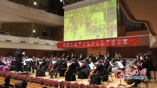 [视频]交响乐大合唱《孔子》在北京音乐厅举行
