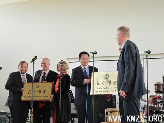 丹麦西兰岛石斧中学孔子课堂隆重举行揭牌典礼