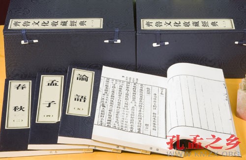 《齐鲁文化收藏经典》