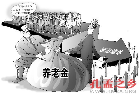 媒体称官员普遍赞成延迟退休 反对者多是工人