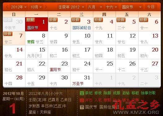 深圳2012中秋加班费、国庆节加班工资计算方法