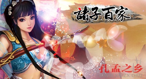 风流才子俏佳人 《诸子百家》惊传孔子绯闻