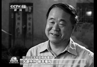 获诺奖后，莫言也面对了“幸福吗”的问题。视频截图