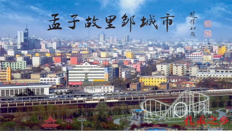 邹城也很美哦 - haomoge - haomoge 的博客