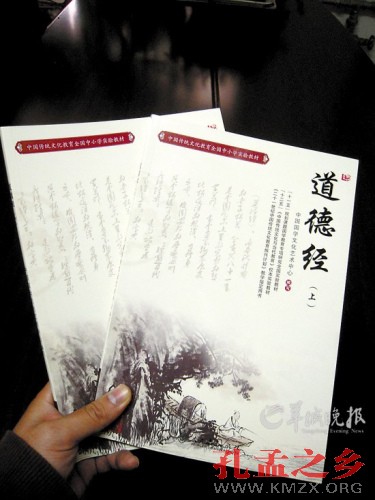 人教版国学教材正式发行 只学不考试