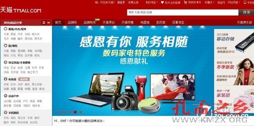 光棍之后又感恩 电商过节难掩网购疲态 