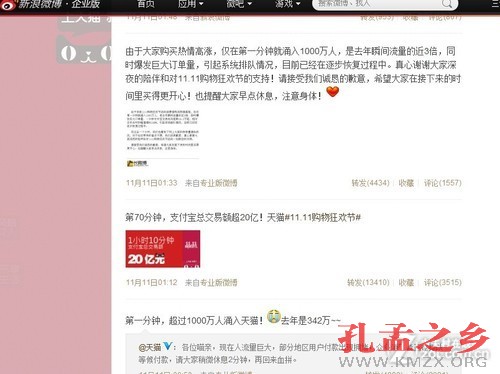 光棍之后又感恩 电商过节难掩网购疲态 
